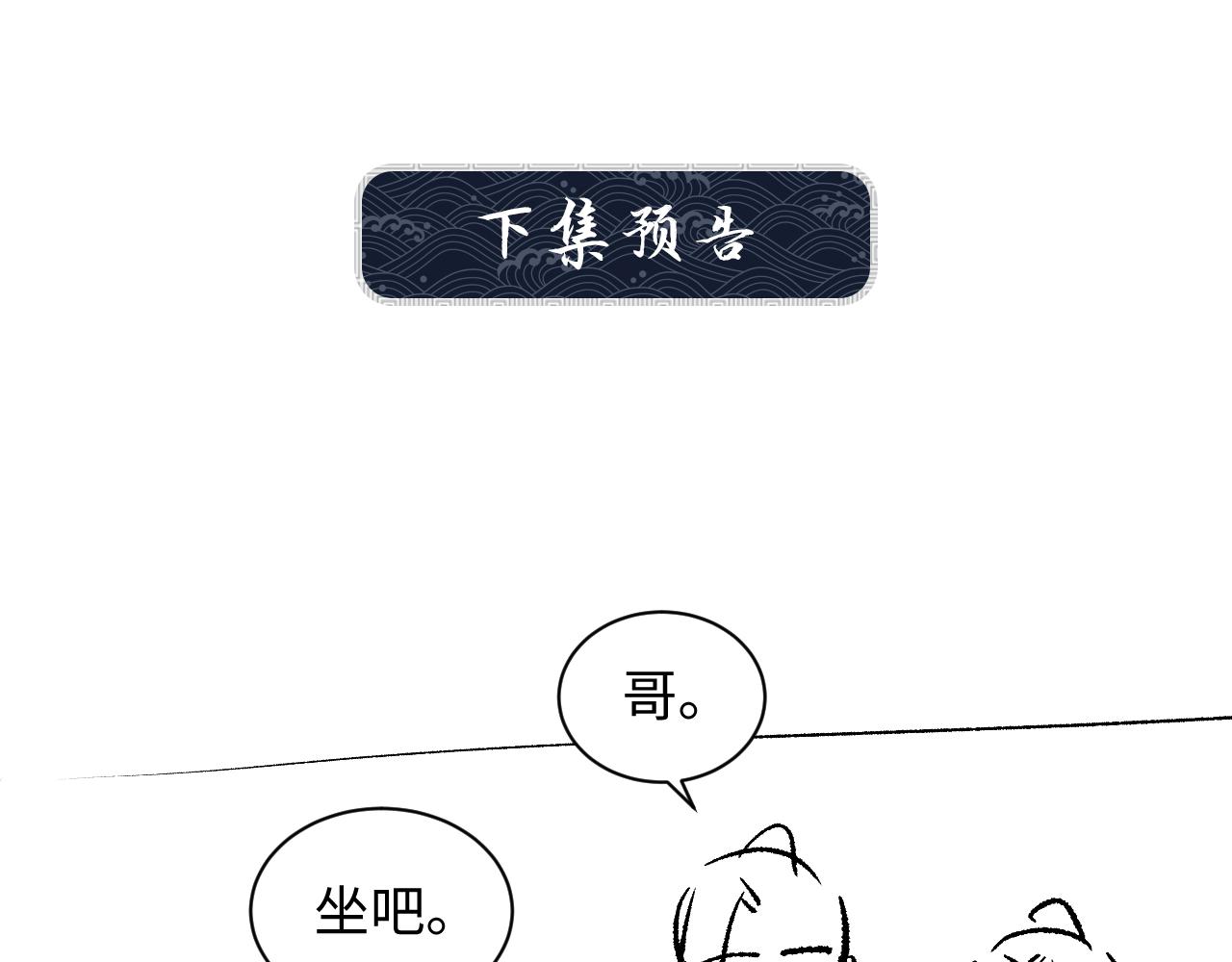 第106话 不许你纳妾99
