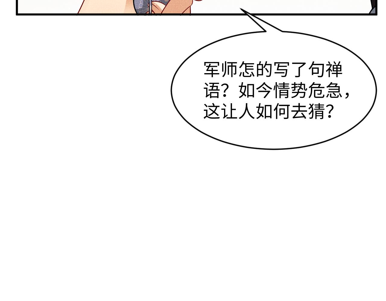第80话 君清被困！35