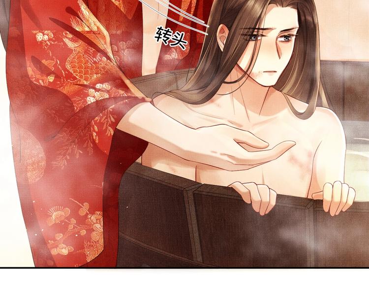 第3话 让我来安抚你81