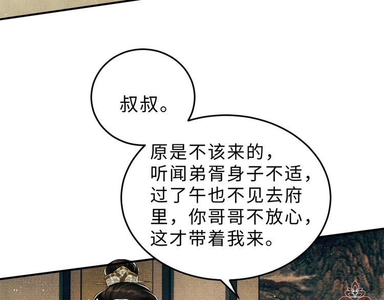第10话 纯情的王爷和王妃67