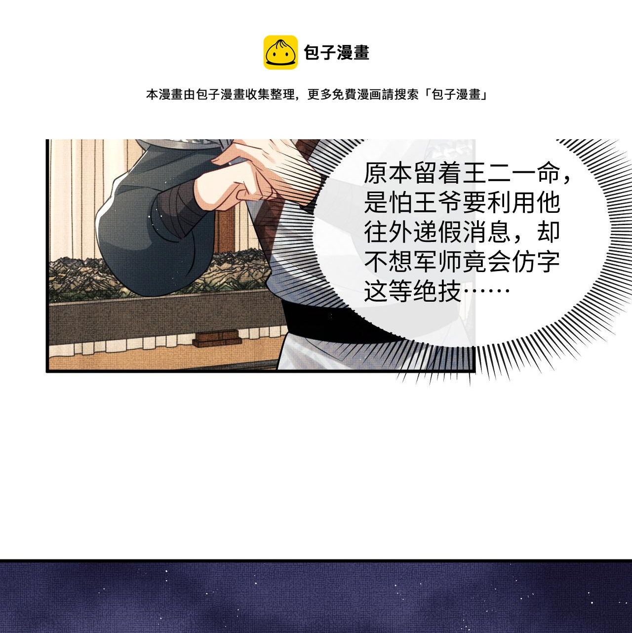 第88话 幸好你是我的64