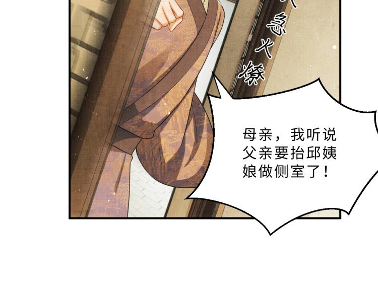 第51话 景韶欲揩油47
