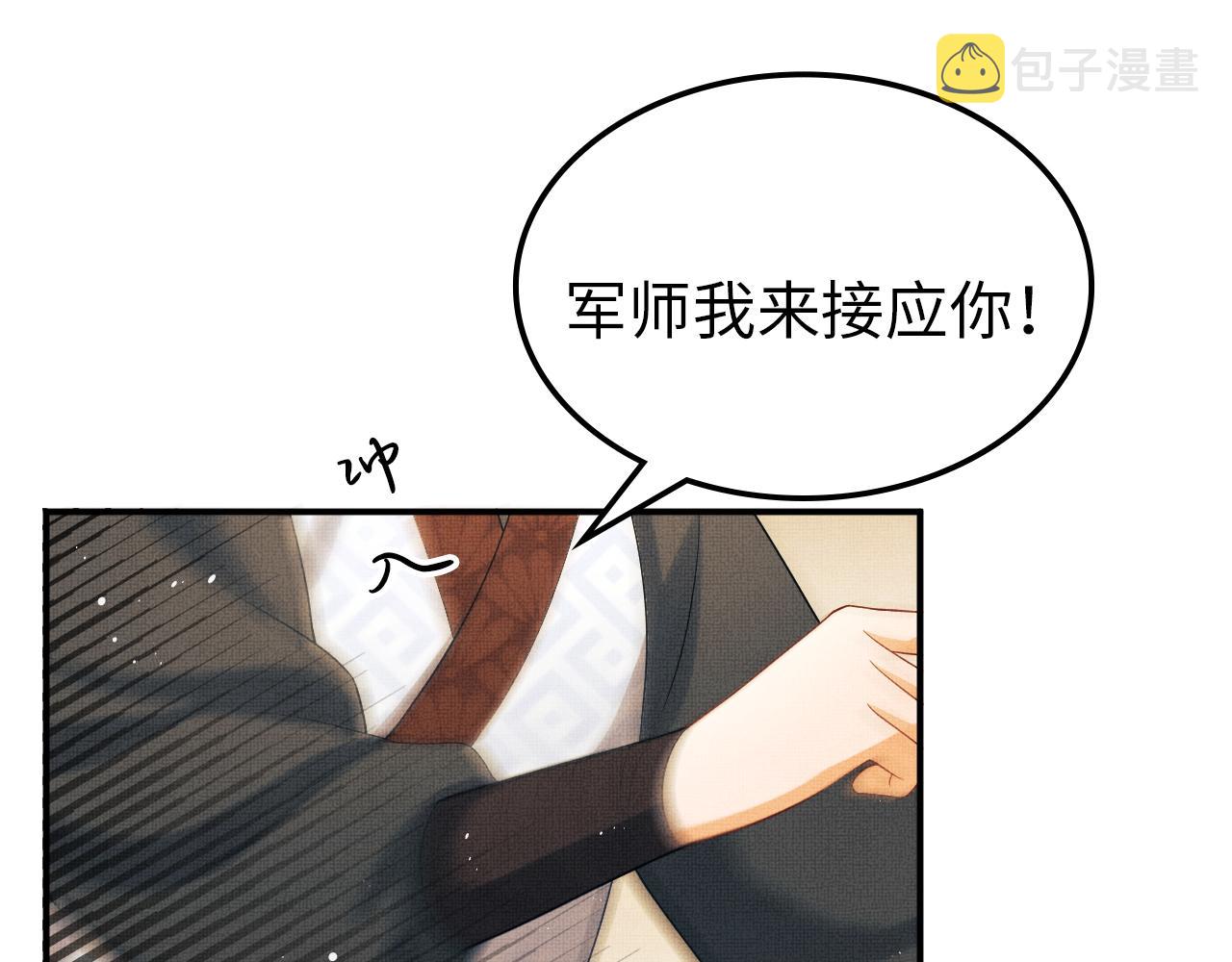 第80话 君清被困！80