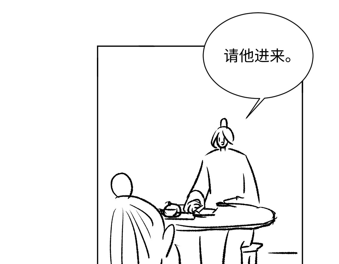 第123话孰夫孰妻？93