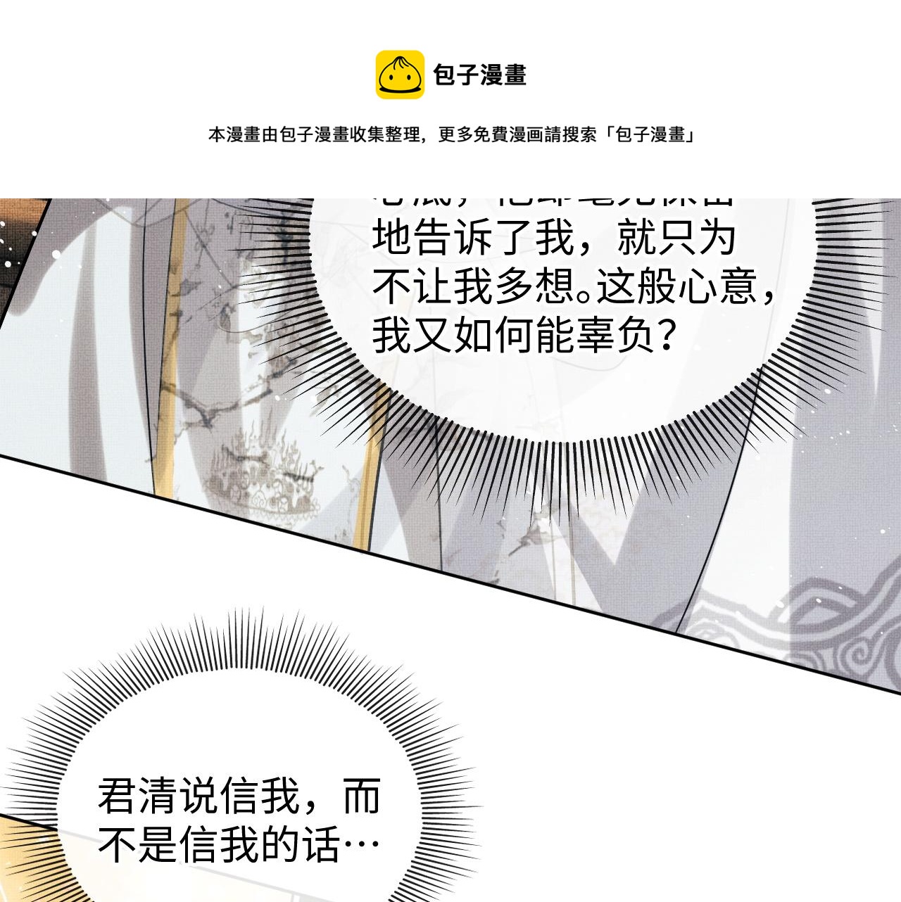 第93话 成王夫夫感情真好！20