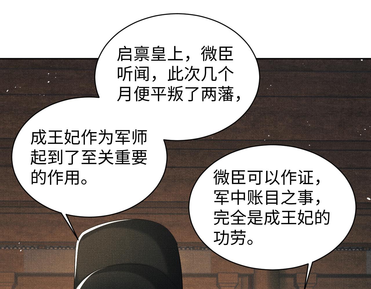 第103话 意外封爵44