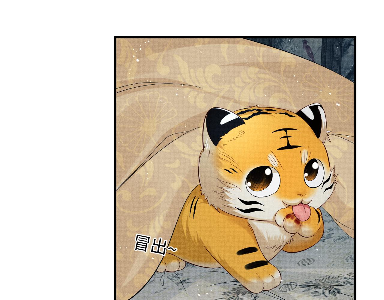 第84话 王爷为何在军师帐？36