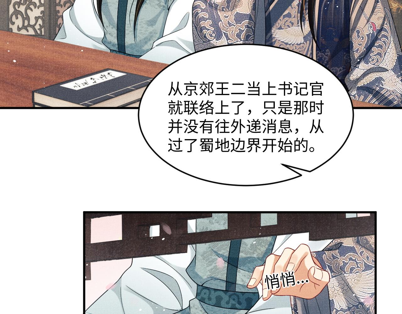 第88话 幸好你是我的42
