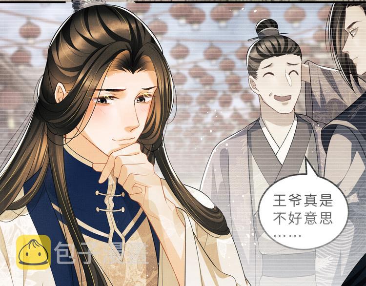 第37话 景韶疑似倾心他人？60