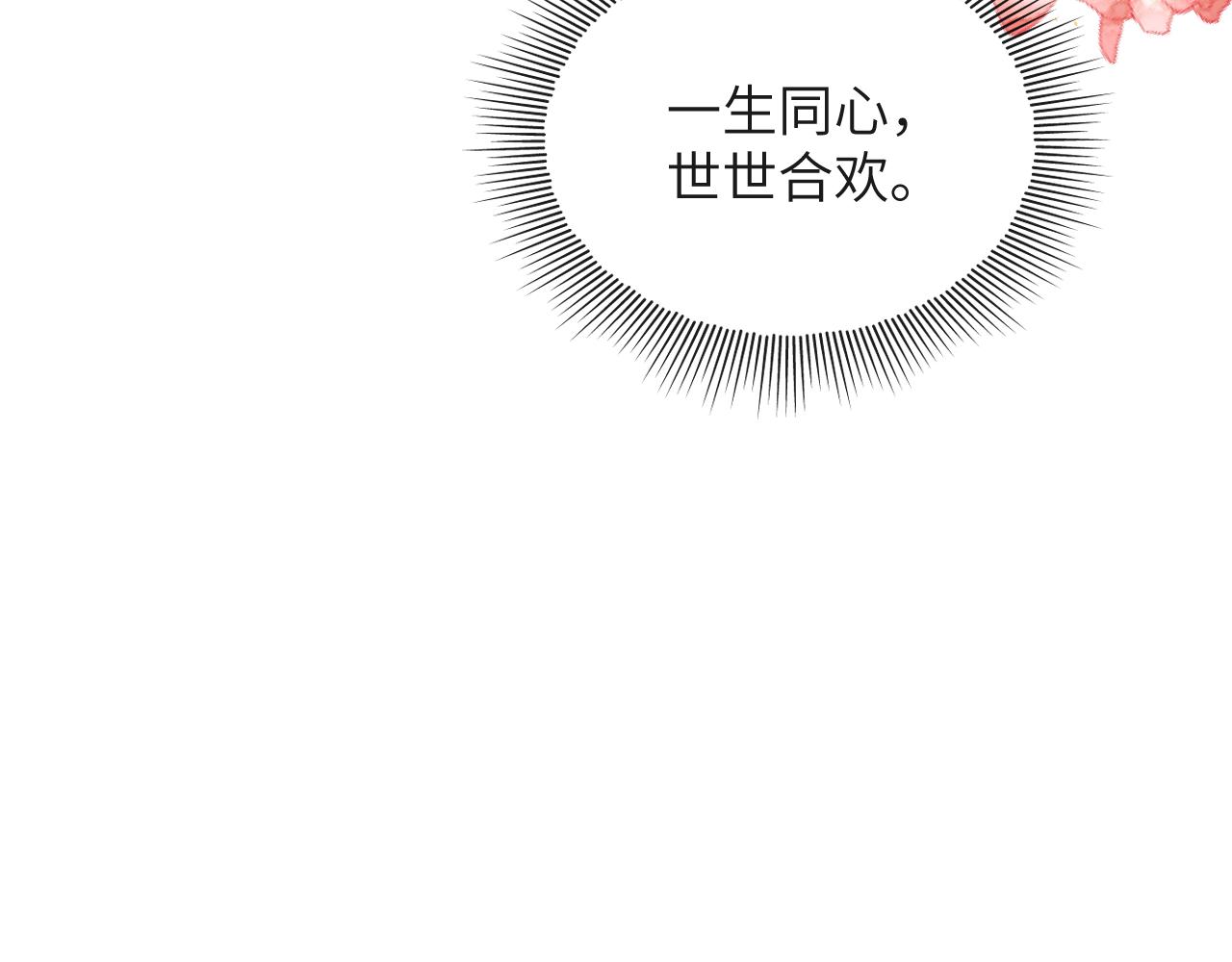 第135话 世世合欢135
