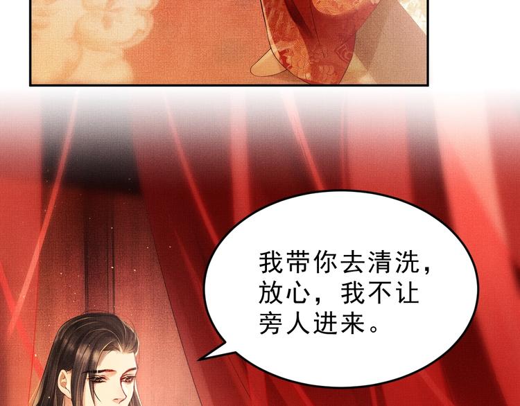 第3话 让我来安抚你51