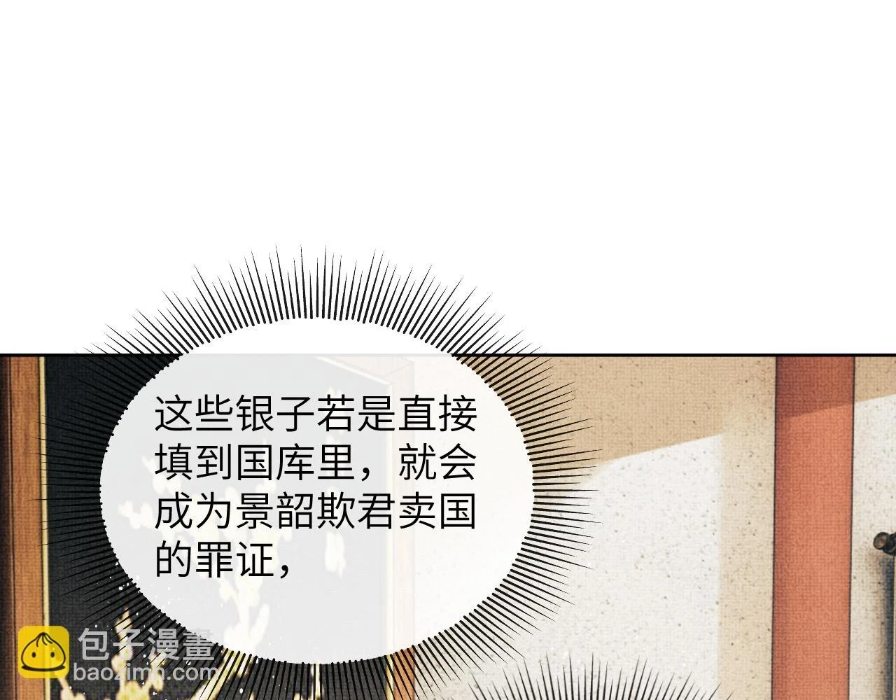 番外10 遗训54