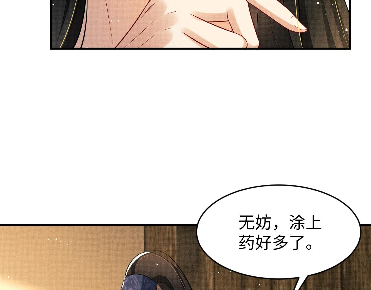 第81话 君清受伤64