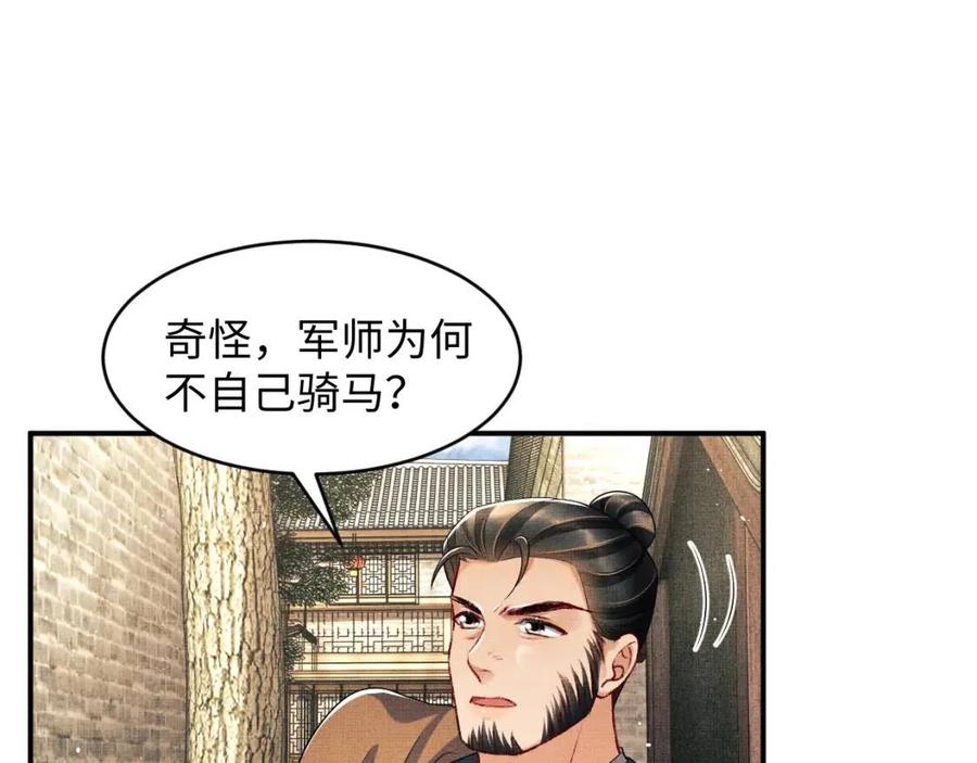 第74话 虎仔仔的初吻没了！75