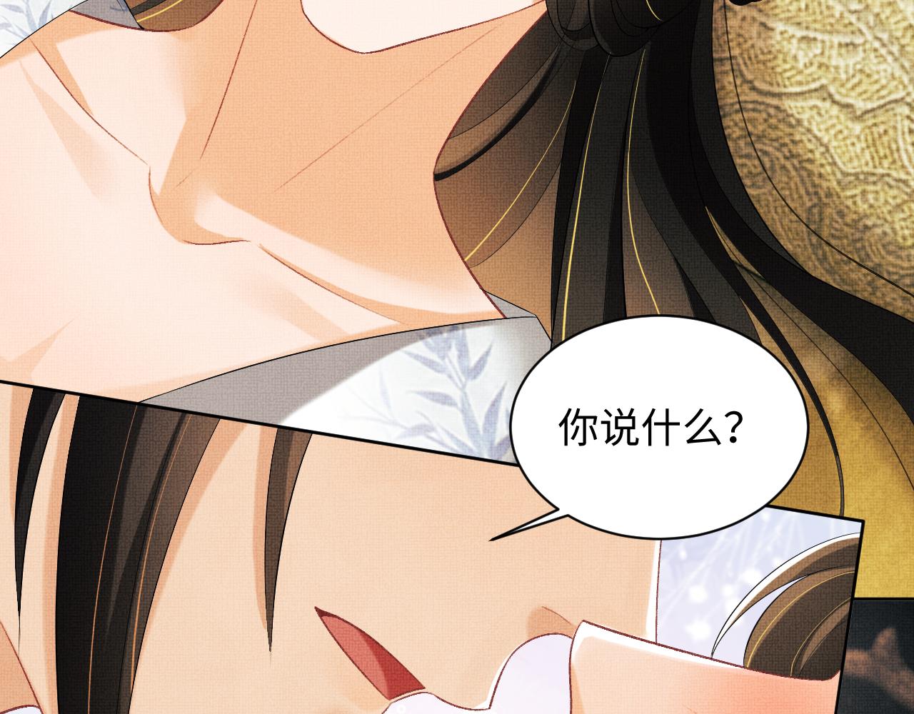 第106话 不许你纳妾62