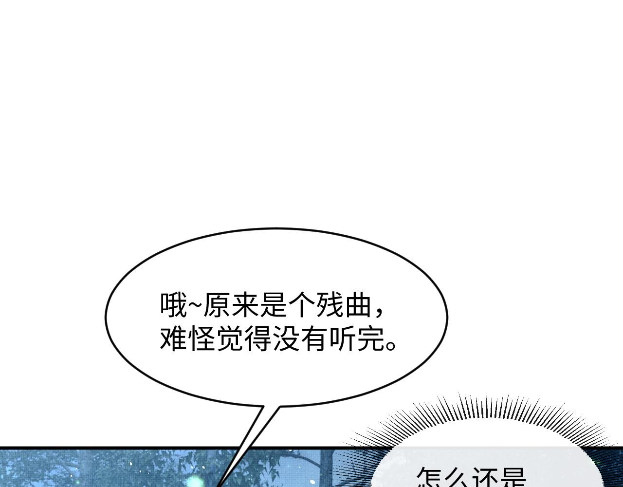 第82话 只要君心86