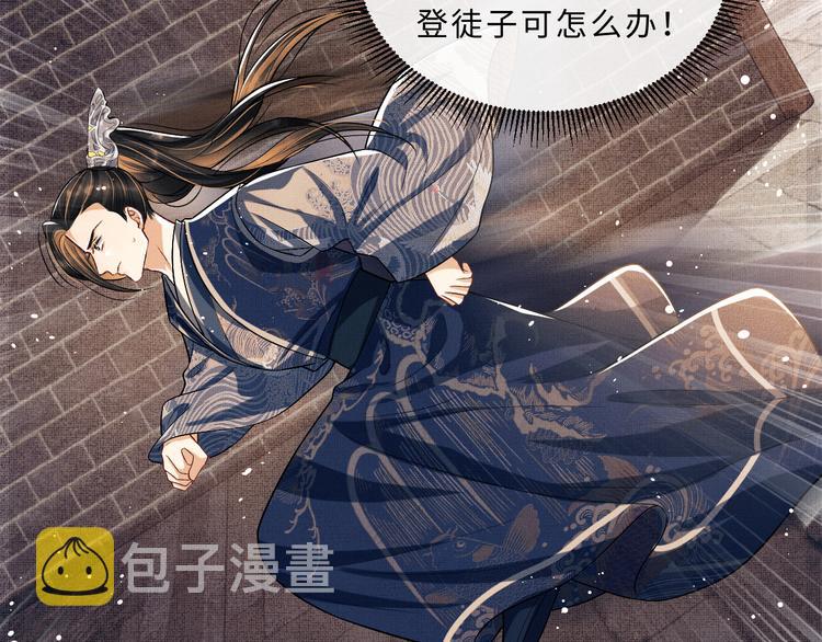 第37话 景韶疑似倾心他人？31