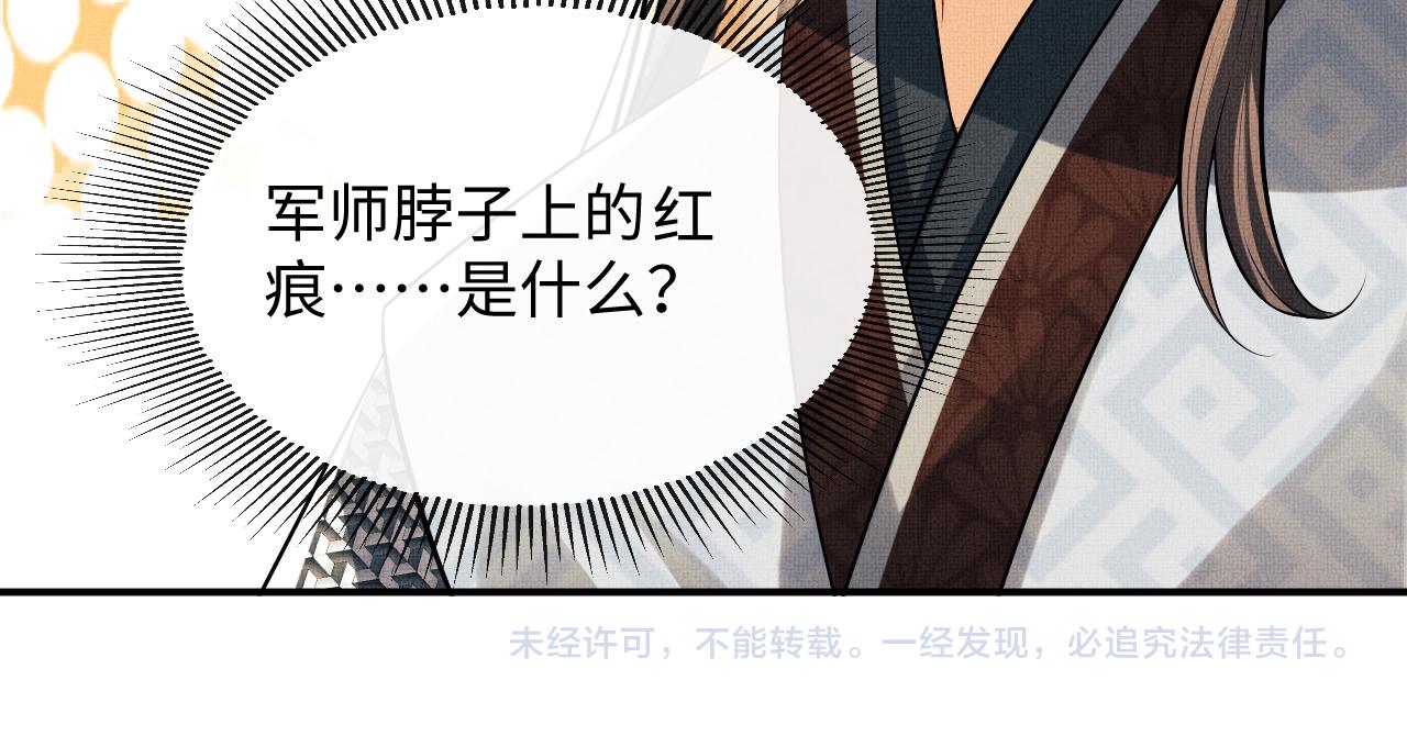 第84话 王爷为何在军师帐？86