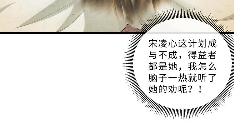 第34话 我爱你每个样子29