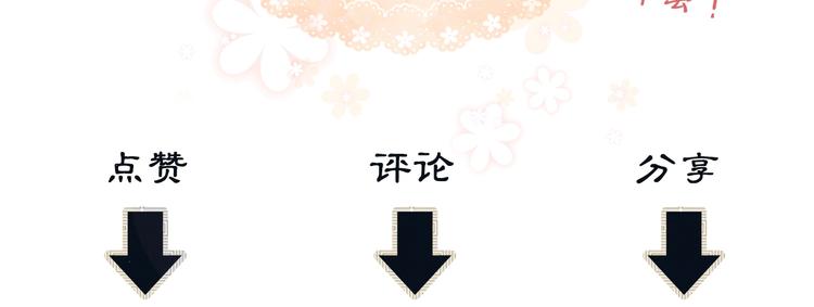 第32话 君清中了毒药？108