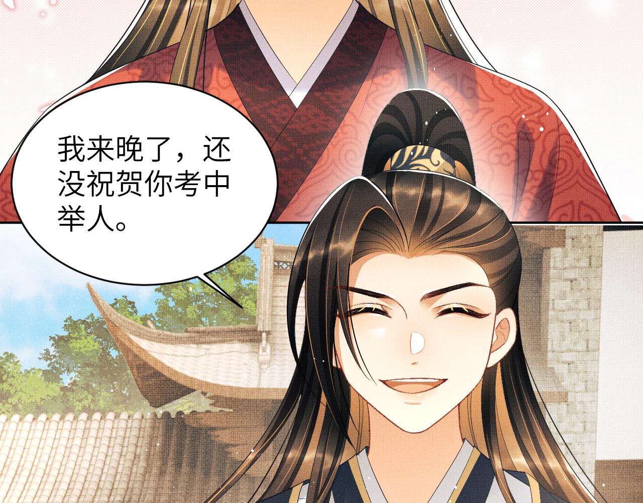 番外5 辞行83