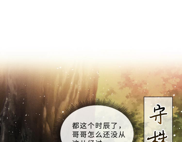 第49话 君清…他喜欢此事！62
