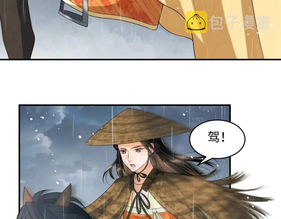 第76话 不许抢我媳妇55