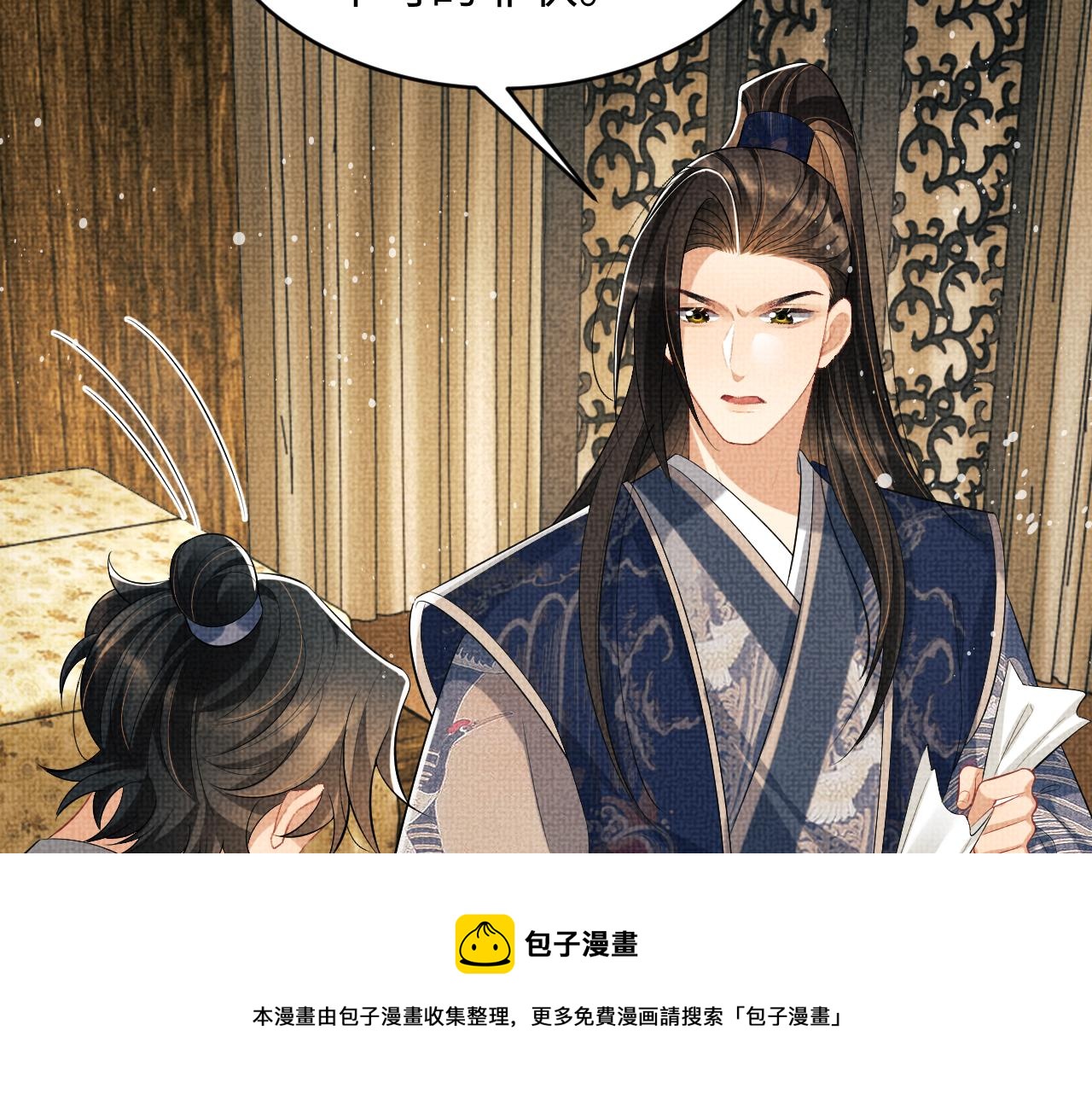 第86话 君清痛到昏迷68