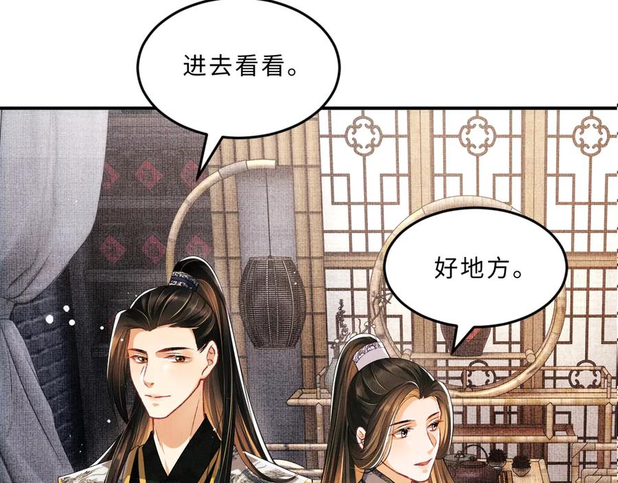 第22话 含住君清的小指头15