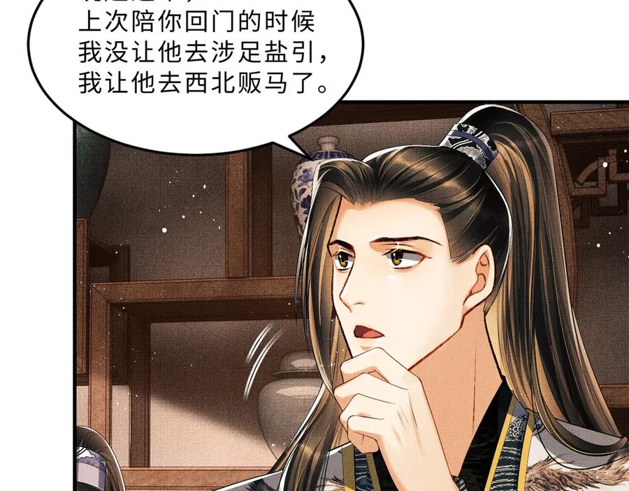 第21话 不帮你帮谁呢~10