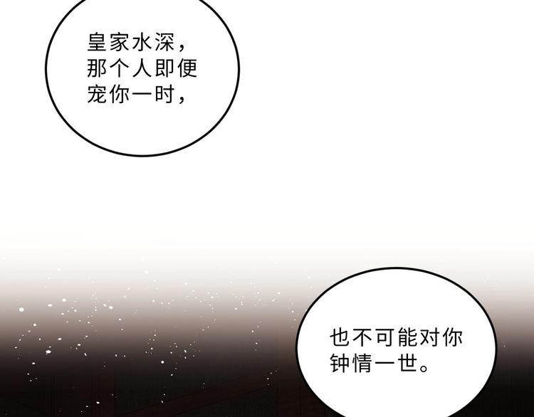 第13话 君清主动牵手！94