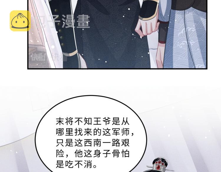 第59话 君清生气哄不好啦73