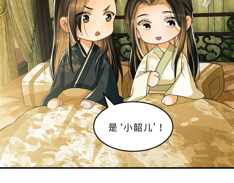 第25话 王爷被王妃调戏啦！89