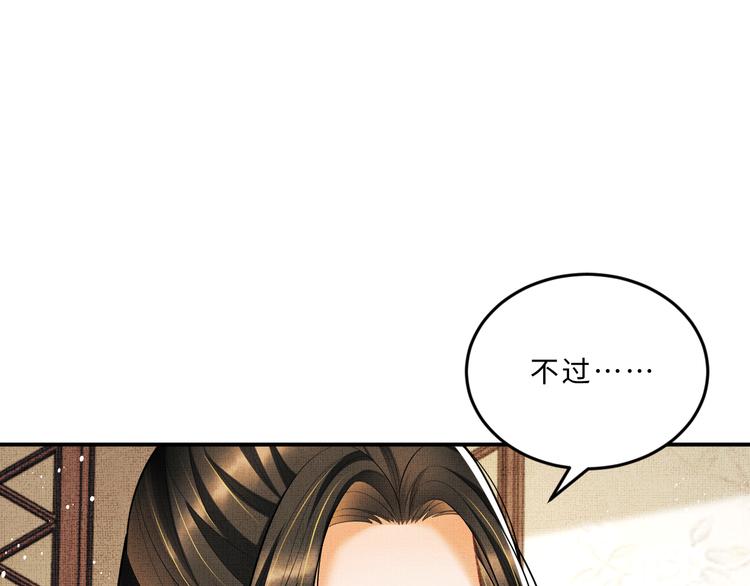 第35话 景韶羞羞脸！80