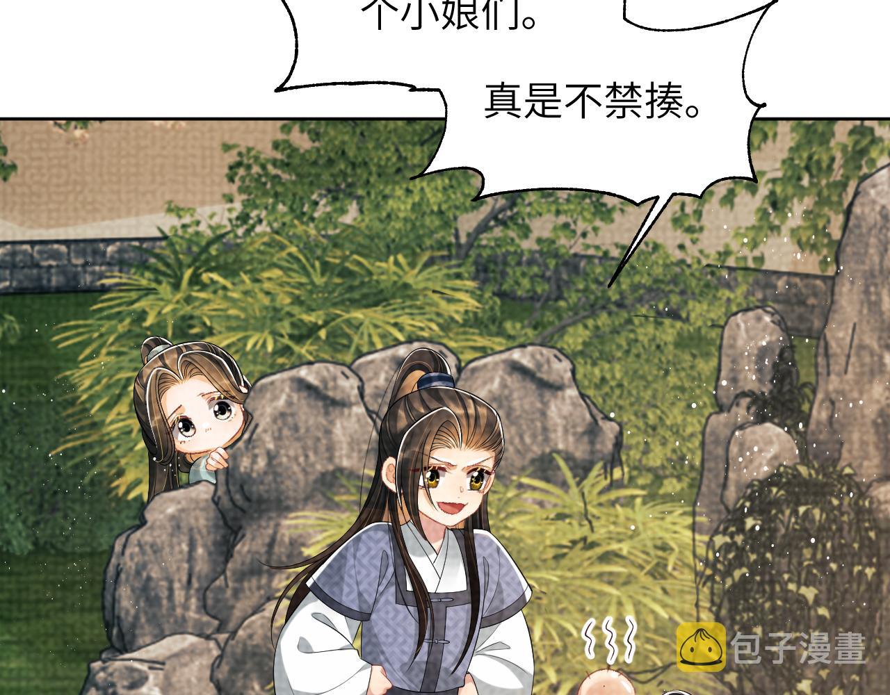 番外1 我变小了85
