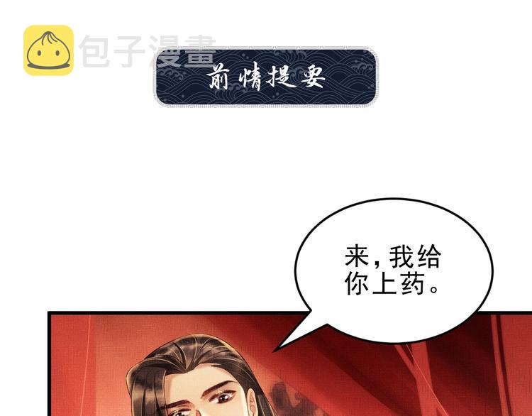 第4话 上药0