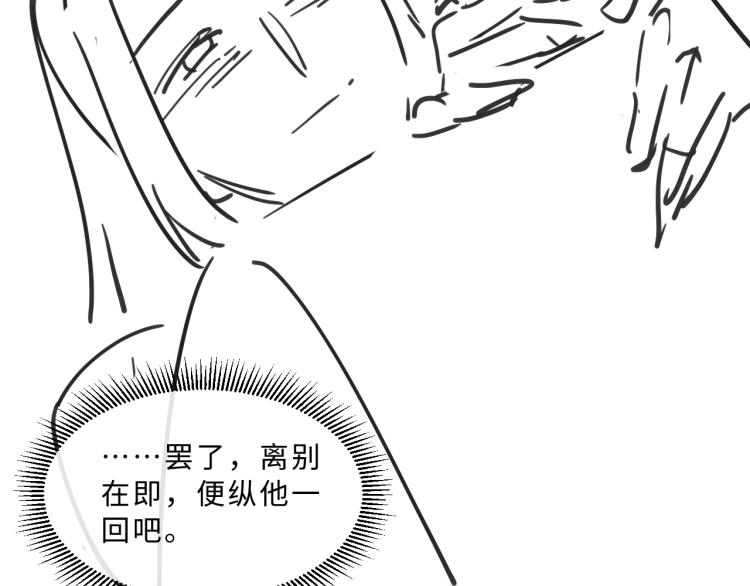 第57话 景韶的小心机~76