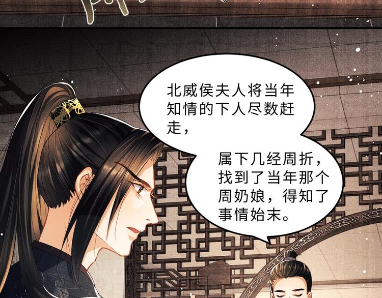 第26话 我让你赖一辈子账18