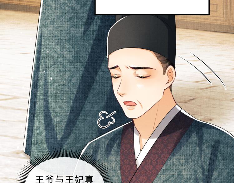 第48话 抱着去吃瓜更甜60