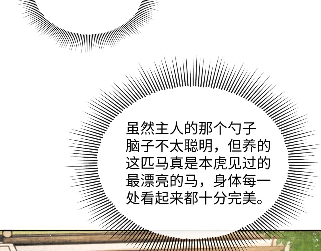 番外13 小黄的一天54