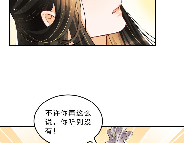 第45话 君清，我好像饿了34