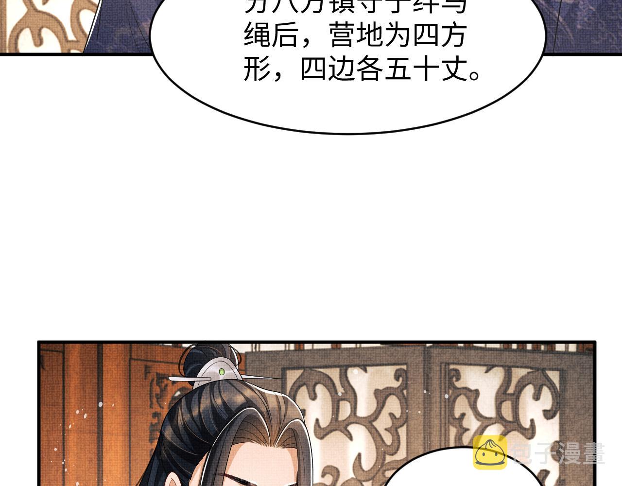 第80话 君清被困！25