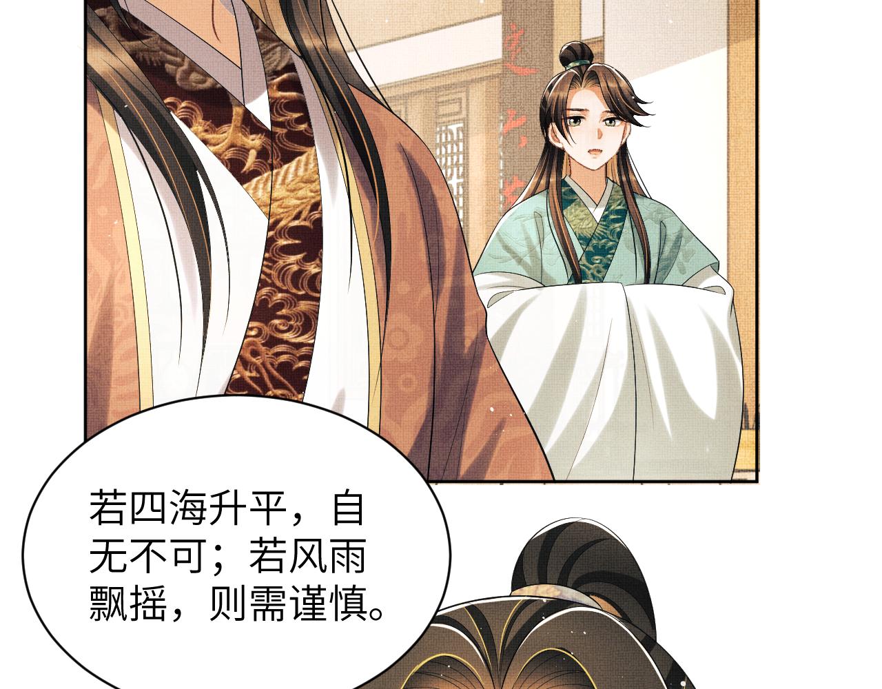番外4 叫我三郎吧16