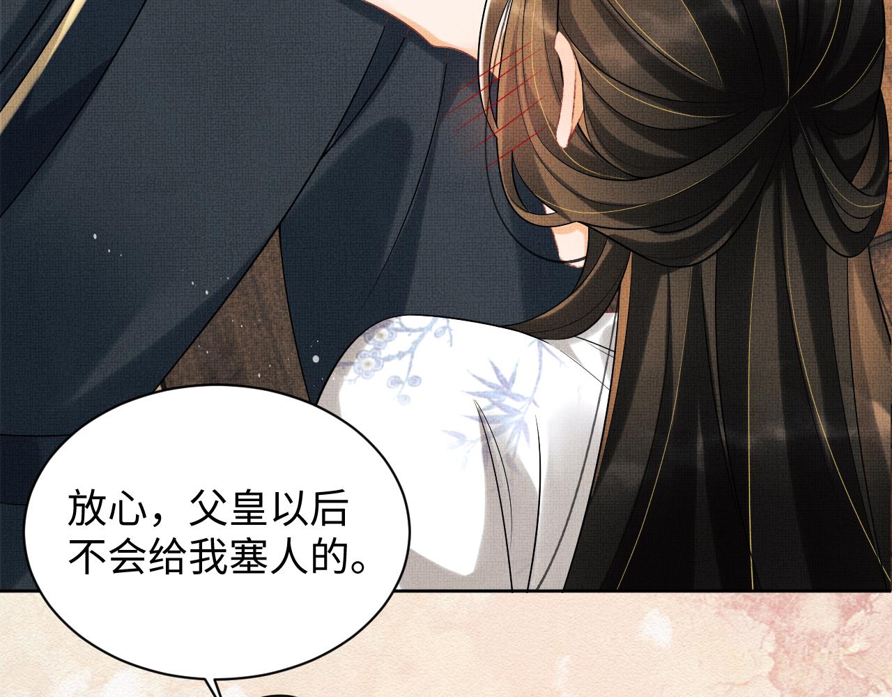第106话 不许你纳妾69