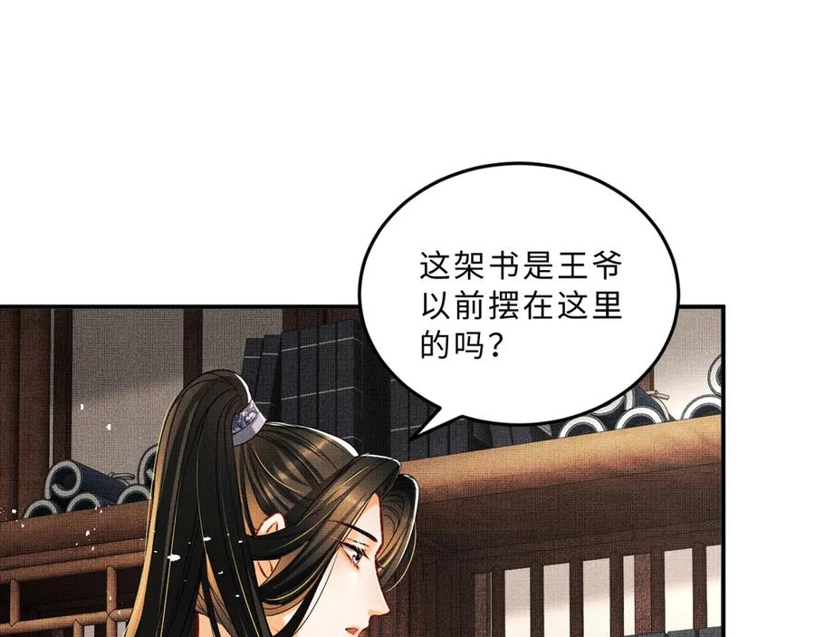 第18话 王爷你好“骚”~60
