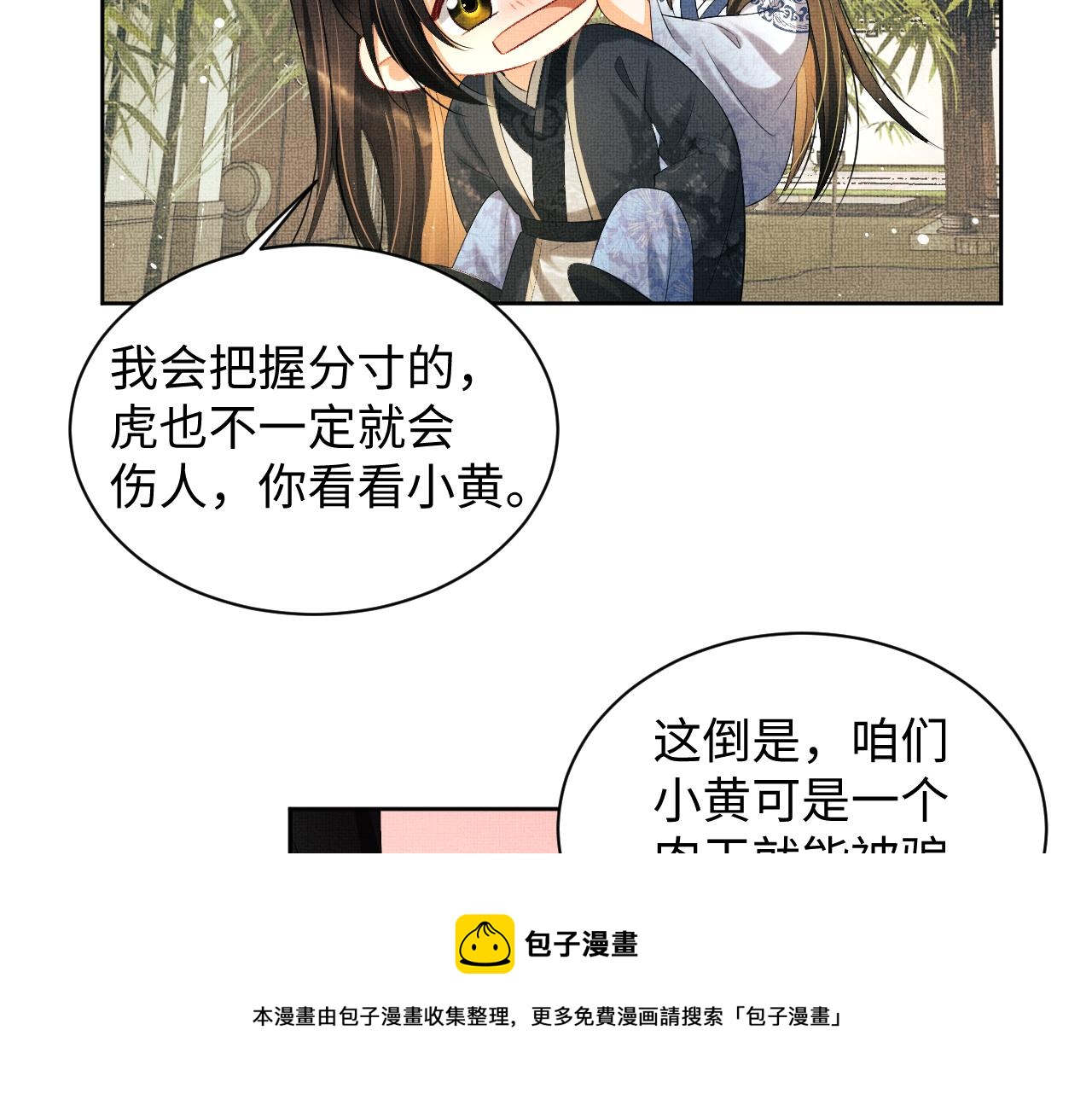 第100话 为了哥哥28