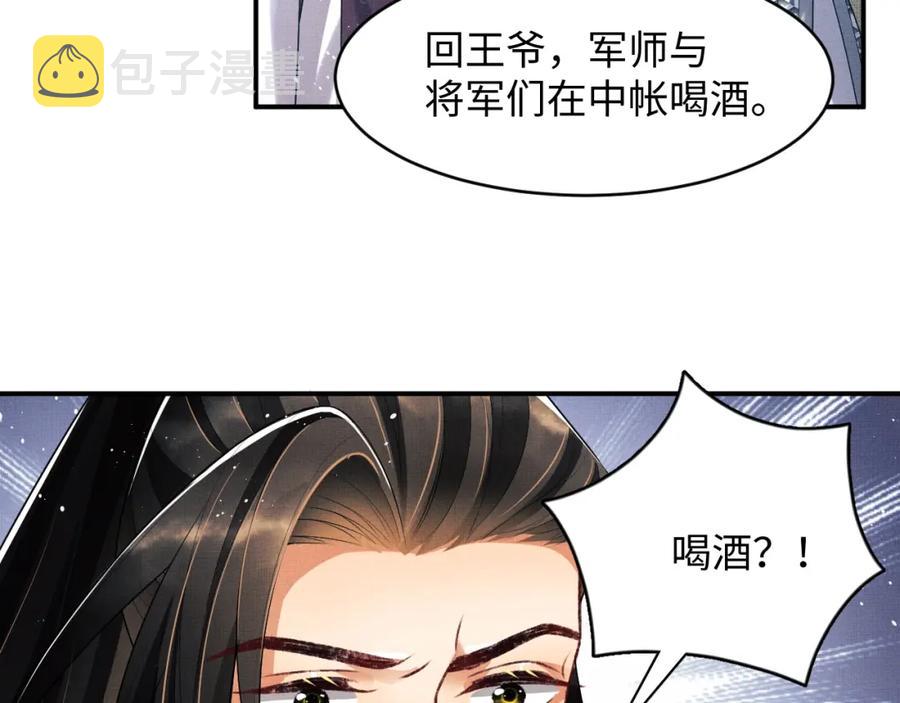 第66话 君清被揩油了！31
