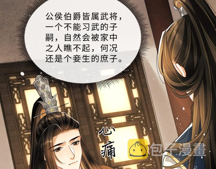 第53话 想吃你……的虾34