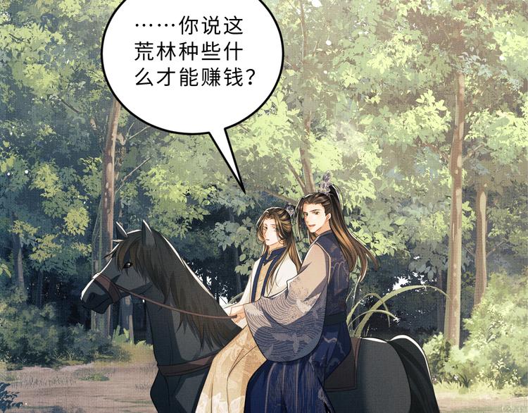 第37话 景韶疑似倾心他人？74