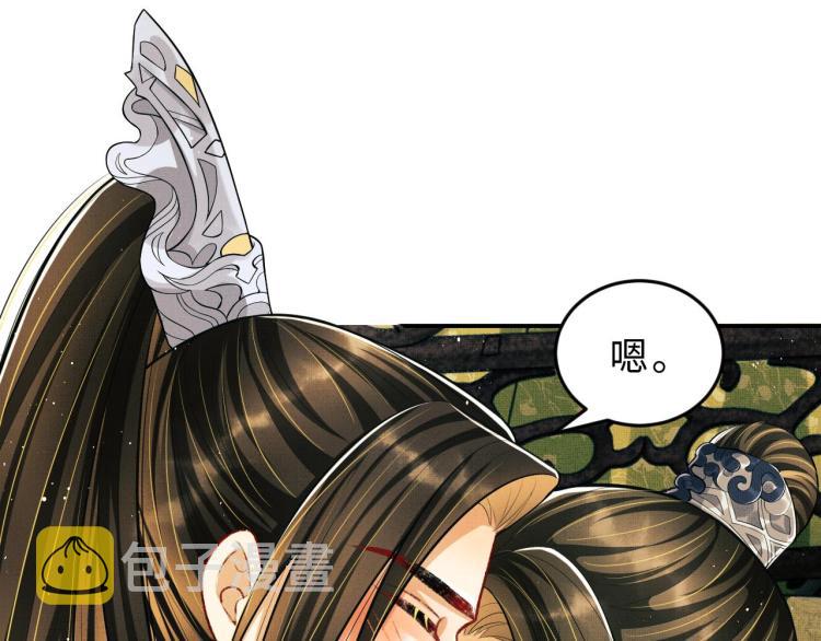 第44话 景韶吃醋要啾咪~51